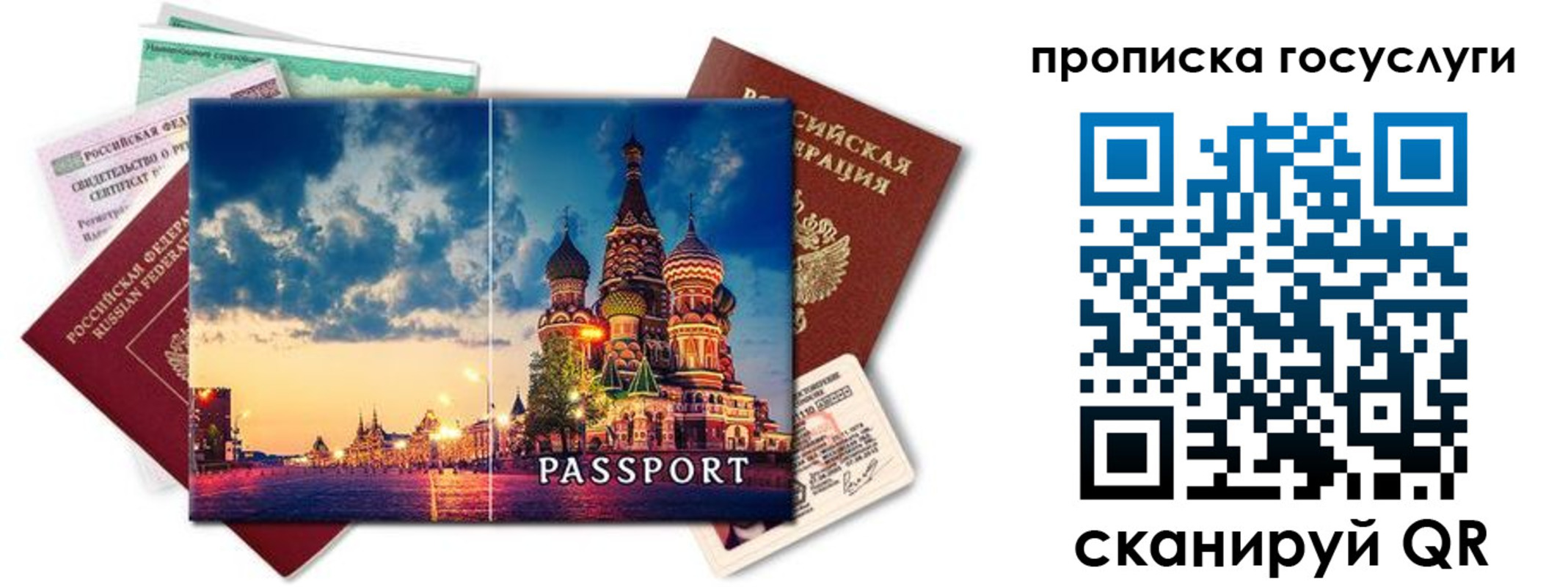 временная регистрация гарантия в Волчанске