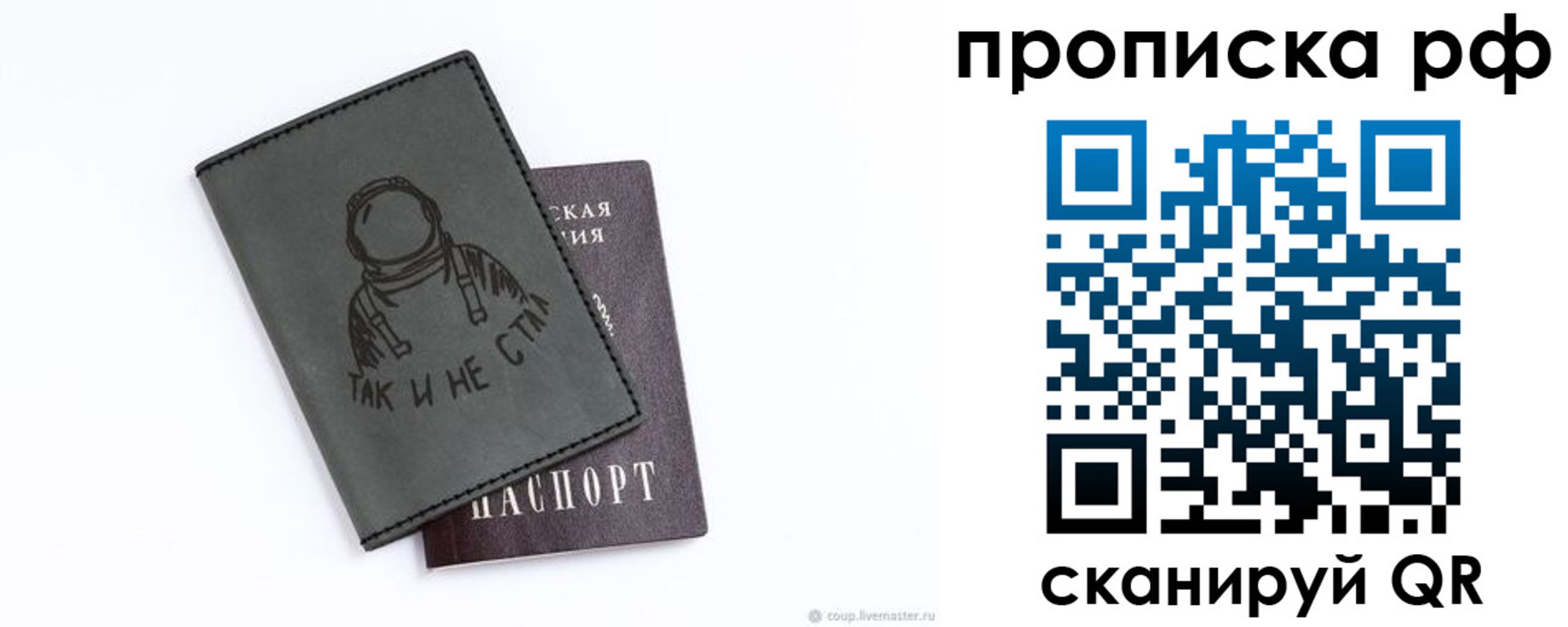 прописка от собственника в Волчанске