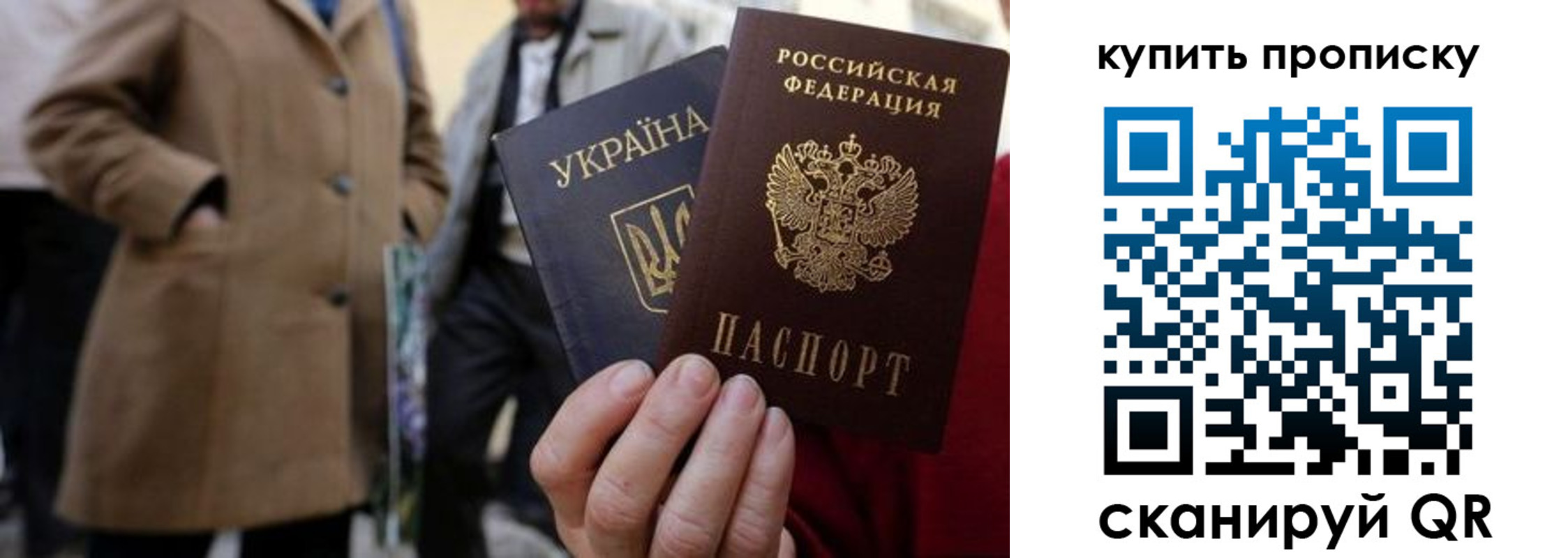 прописка от собственника в Волчанске