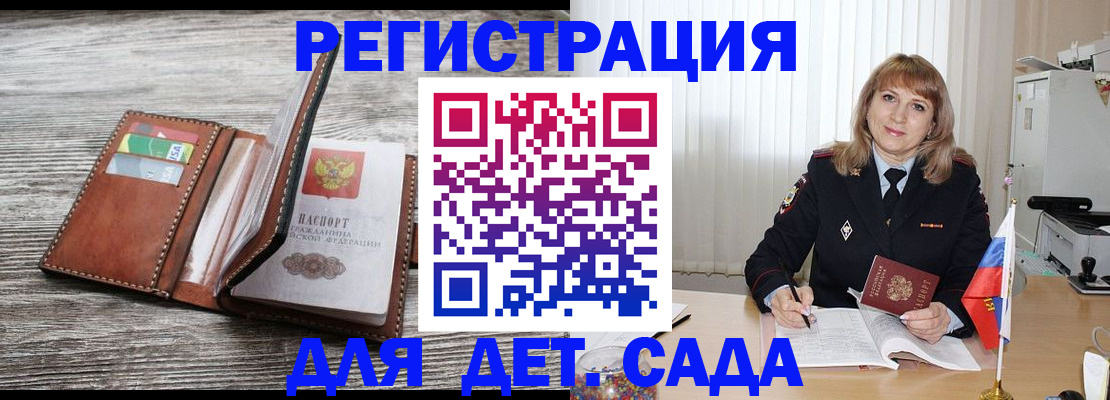 временная регистрация госуслуги в Волчанске